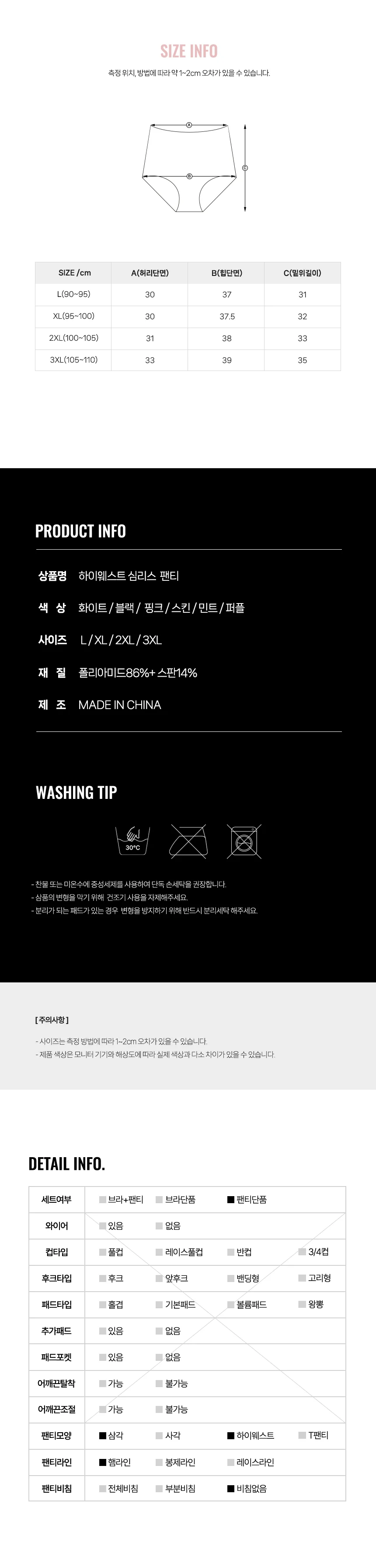 임산부 속옷 언더웨어 하이웨스트 심리스 팬티 상세5