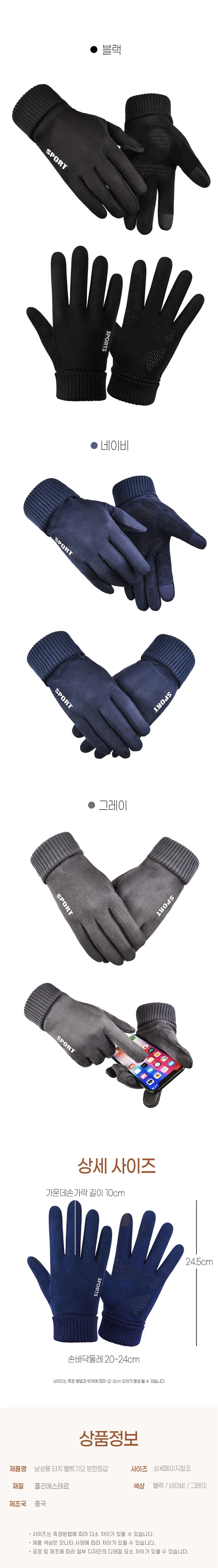 기모 스마트폰터치 겨울 손장갑 그레이 상세4