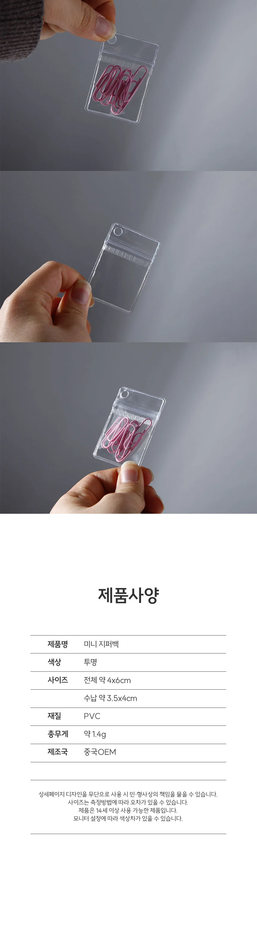PVC 미니 지퍼백 키링 부자재 열쇠고리 DIY 만들기 상세5