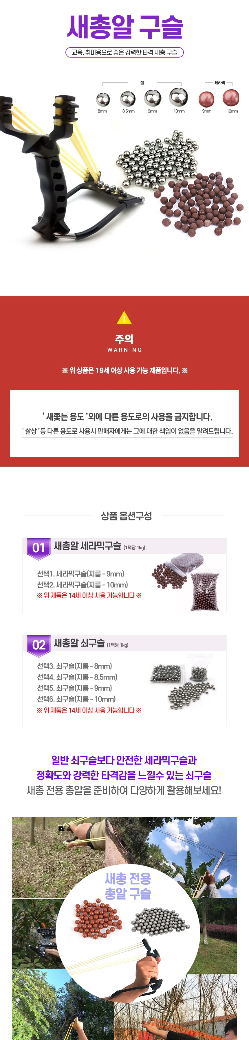 전문가용 새총 새총알 쇠구슬 세라믹구슬 1kg 상세1