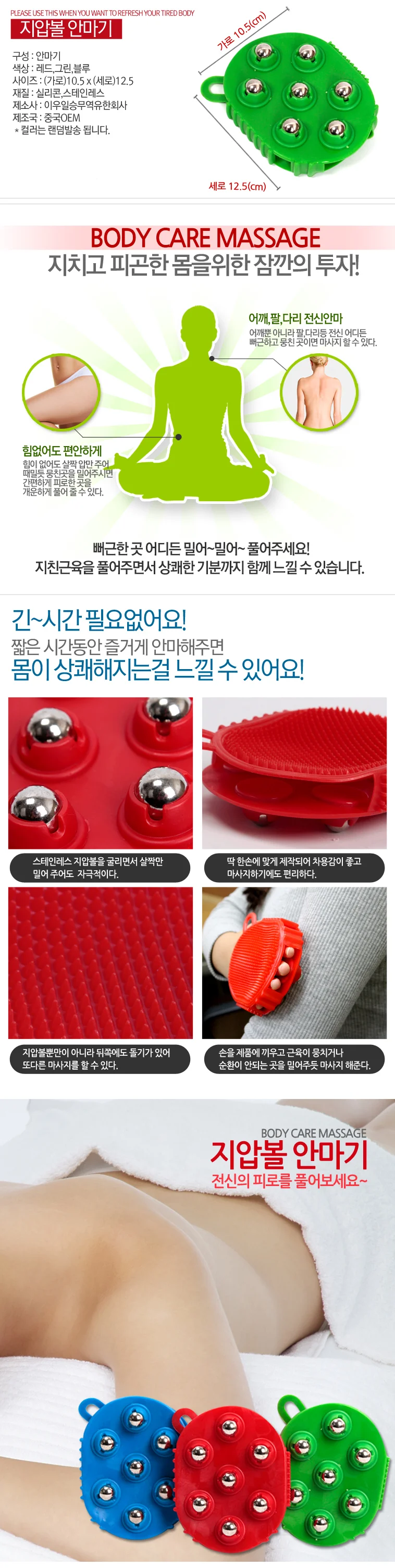미니 안마기 마사지기 등 목안마기 지압볼 바디 마사지볼 상세2