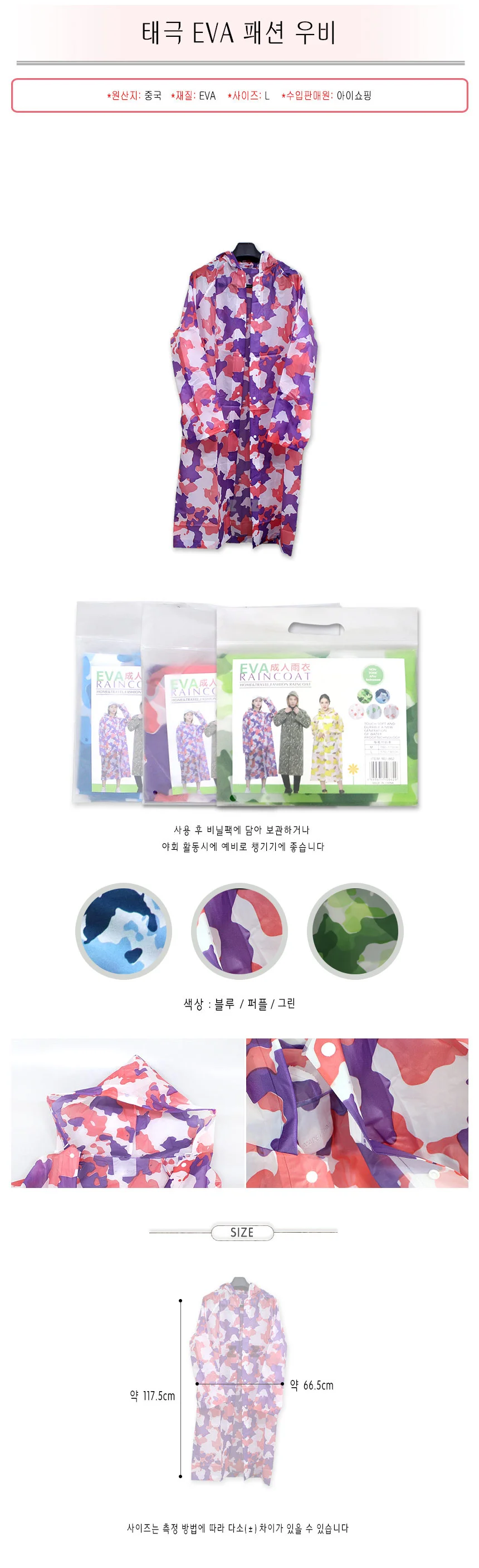 방수 레인코트 낚시우비 등산우비 여행용 비옷 우의 상세2