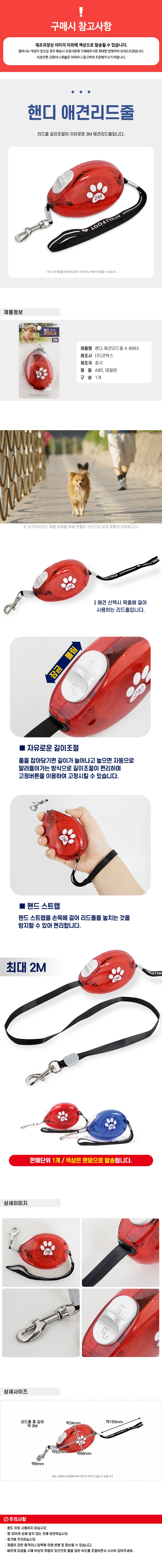 산책용 리드줄 길이조절 개줄 2M 상세1