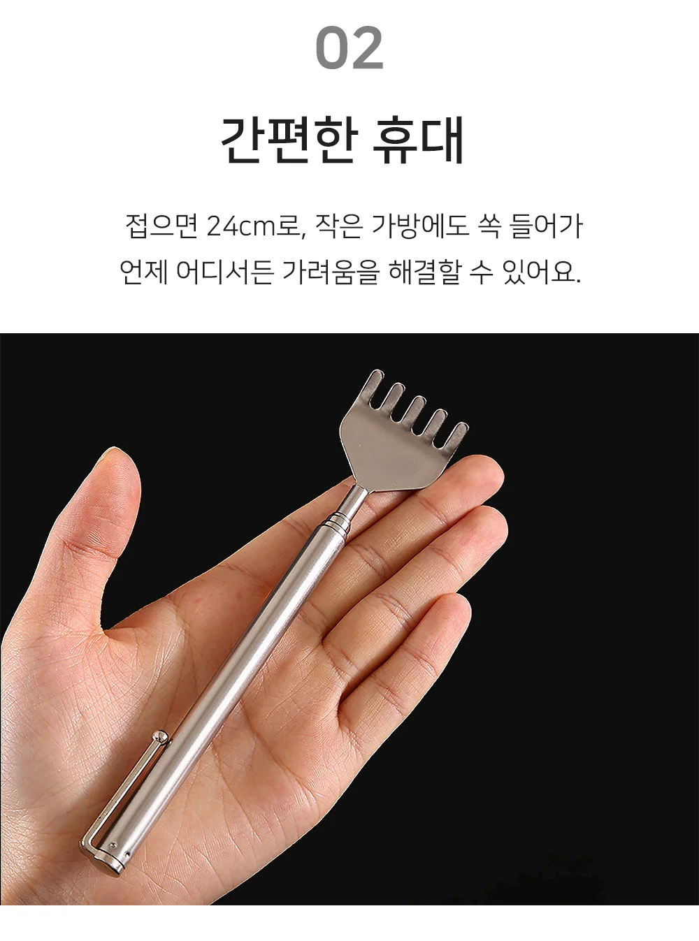 셀링온 접이식효자손 상세3