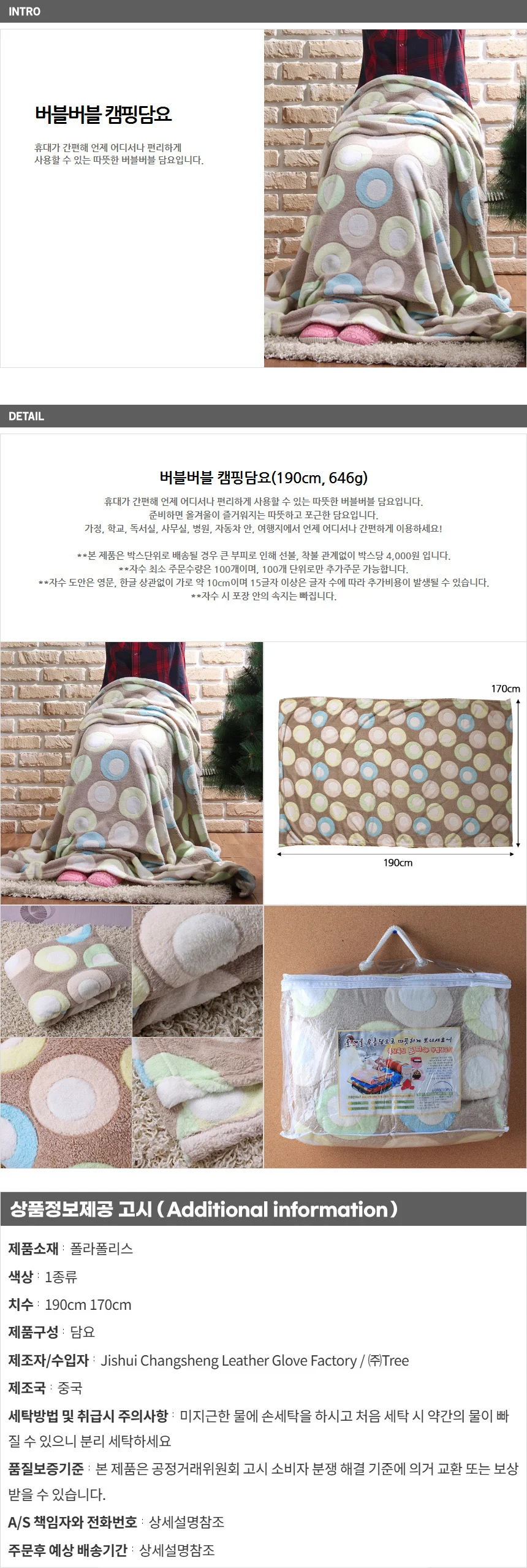 캠핑담요 190cm 휴대용캠핑담요 캠핑이불 USB담요 상세1
