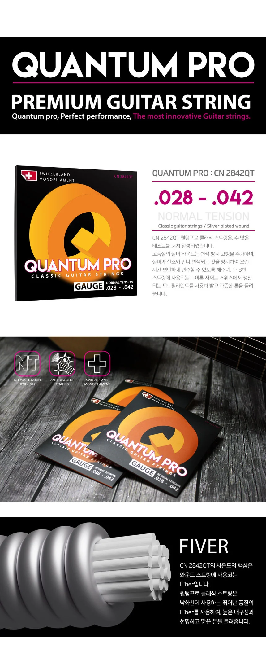 코팅스트링 Gpdt39 클래식기타줄 028-042 상세2