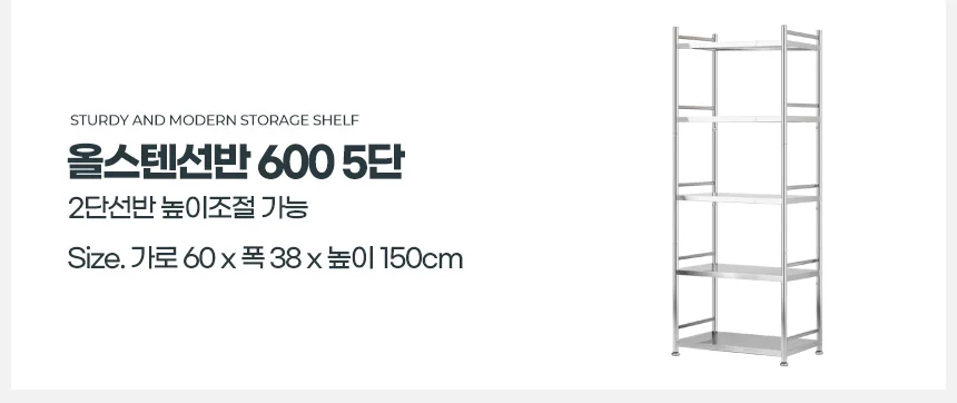 올스텐선반 600 5단 베란다펜트리 창고앵글 철제정리 조립식 렉 상세2
