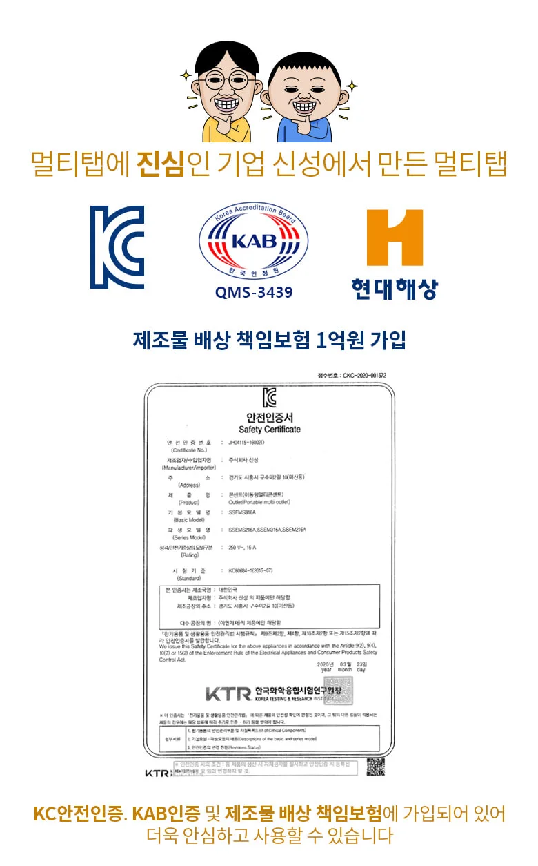 멀티코드 전기콘센트 컴퓨터멀티탭 3m 5P 상세2