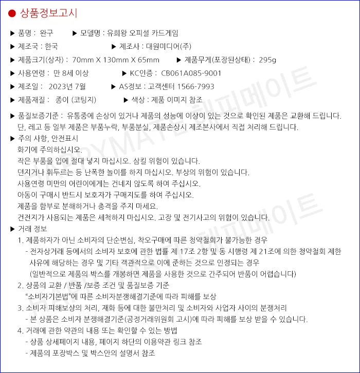 유희왕카드 부스터팩88탄 듀얼리스트 넥서스 카드게임 상세3