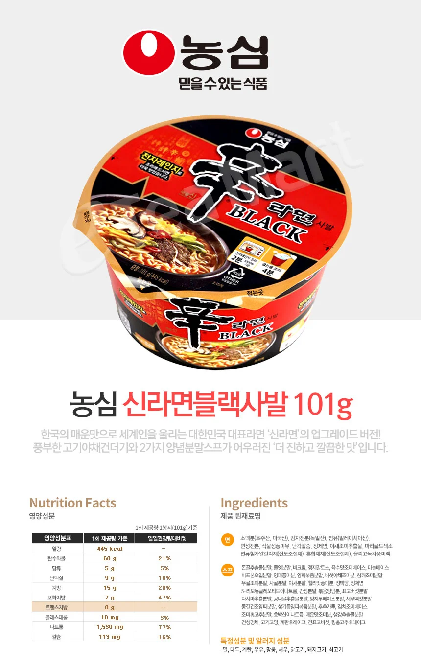 신라면 블랙컵 101gx16개 BOX 농심 상세3