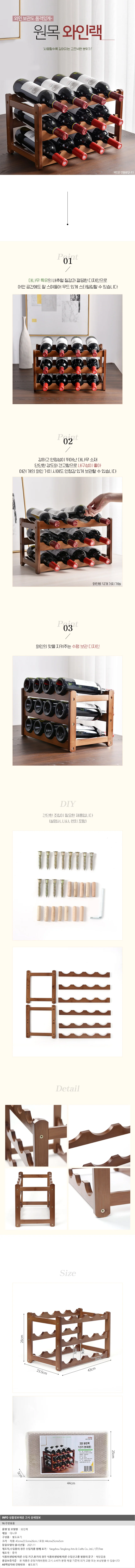 베네토 원목 와인랙 12구 대나무 와인병 보관 거치대 상세1