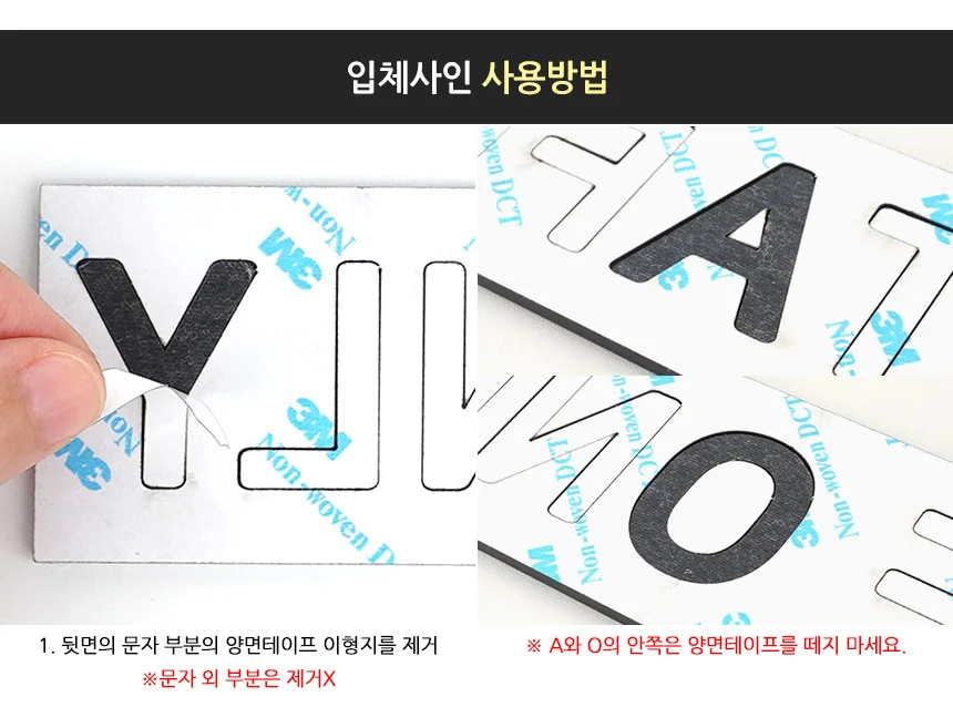 STAFF ONLY 입체사인 통제구역 가게소품 매장 입체글자 돌출간판 상세4