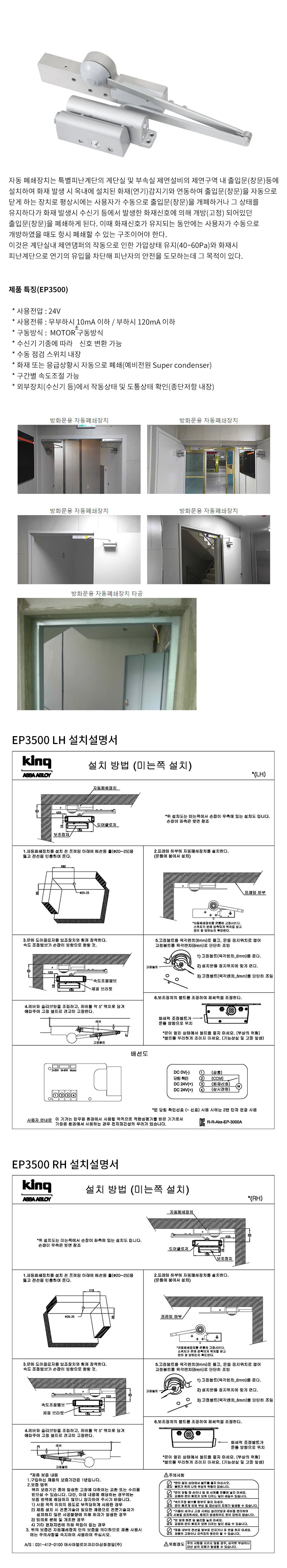 도어클로저 도어크로져 도어클로져 도어클로징 상세1