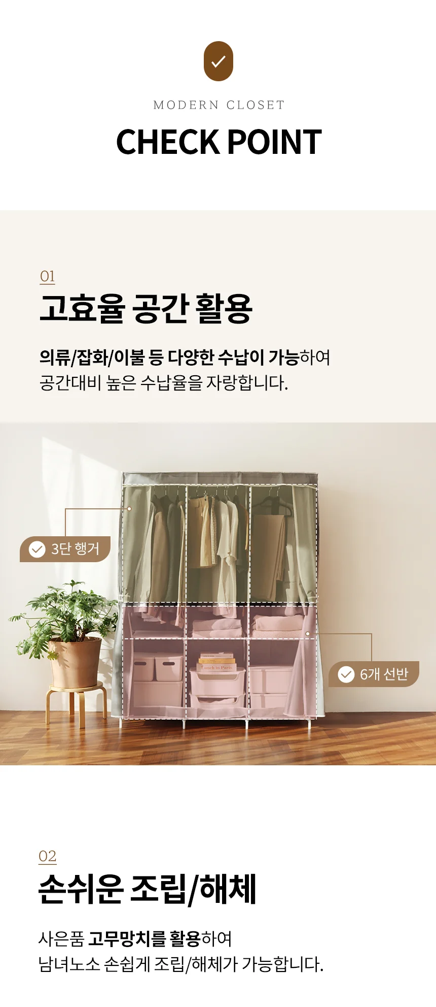 모던 간이옷장 1인옷장 수납옷장 조립식간이옷장 상세3