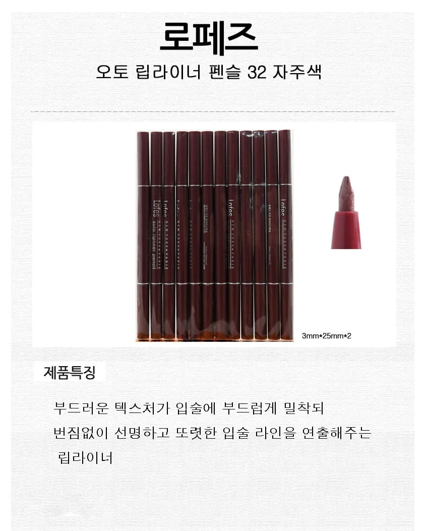 립 펜슬 립 라이너 발색 라인 데일리 래스팅 입술 윤곽 립스틱 상세2