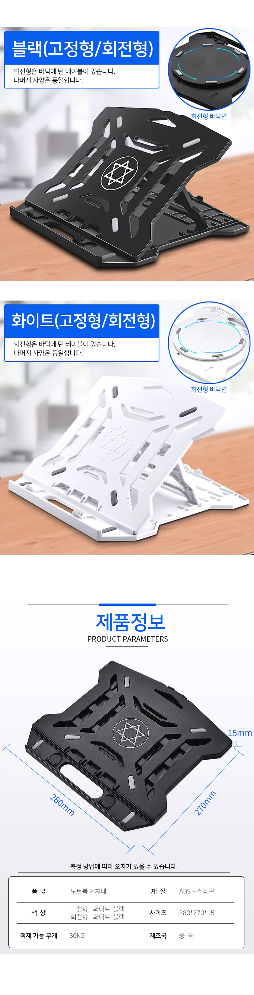 휴대용 노트북 거치대 8단계 높이조절 받침대 상세5