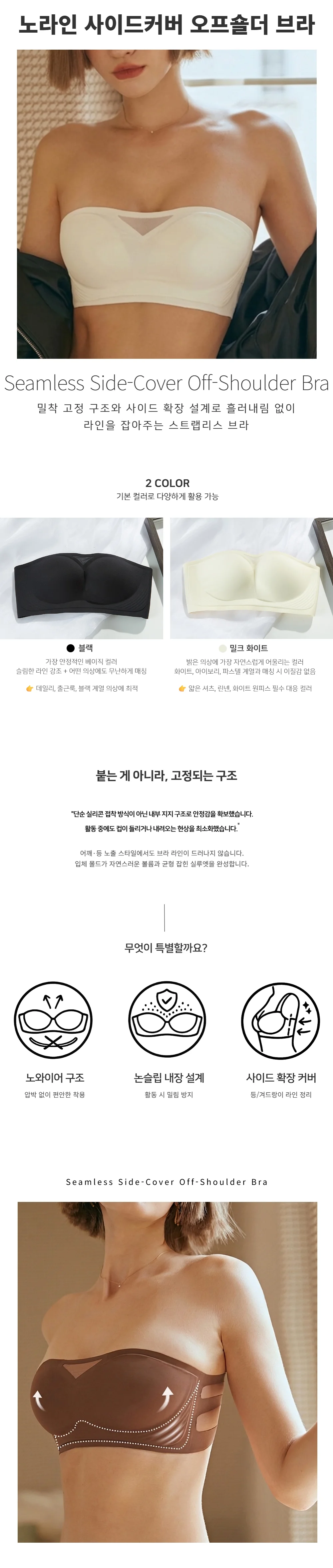 심리스 사이드 볼륨업 오프숄더 브라 SL-1007462 상세1