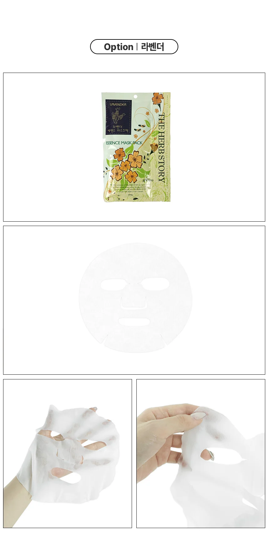 마스크팩 시트 시트팩 수분마스크 상세2