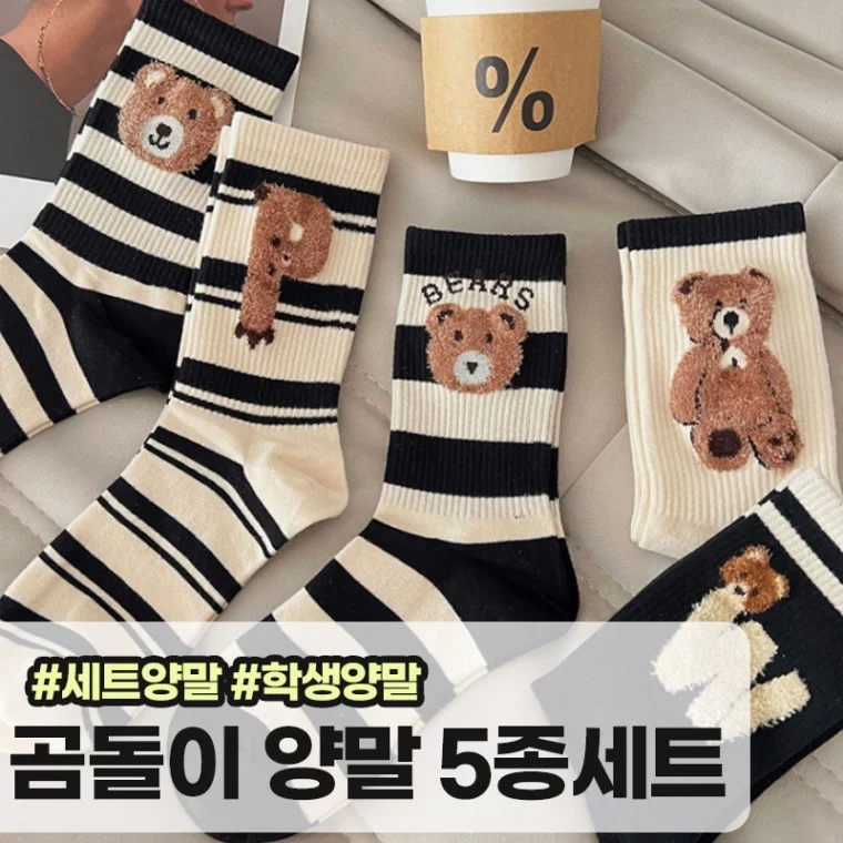메가소싱 로버프 5Pset 곰돌이 캐릭터 양말 세트 데일리 면 세트양말 니삭스 단가라 스트라이프