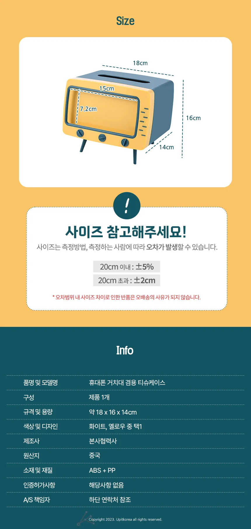 각티슈커버 사각 화장지 케이스 디스펜서 상세3