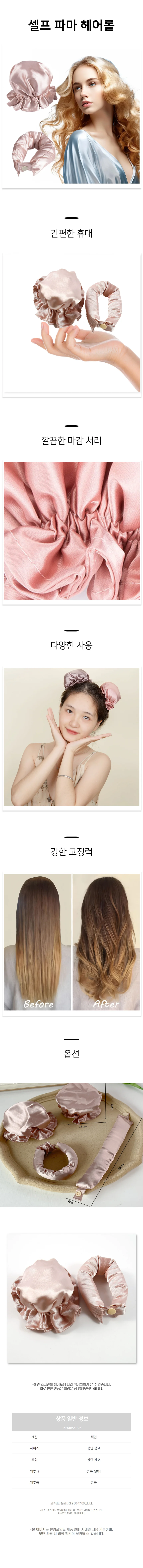 헤어롤 구르프 고데롤 웨이브 세팅 머리 볼륨 세팅 헤어롤 셋팅기 드라이기 납작 앞 중형 구르프 상세1
