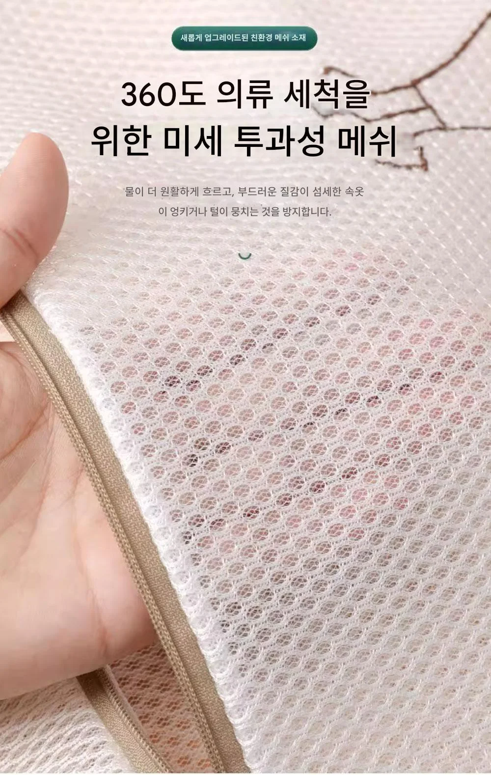 3중 메쉬 세탁망 6종세트 속옷 브라 이불 세탁망세트 상세3