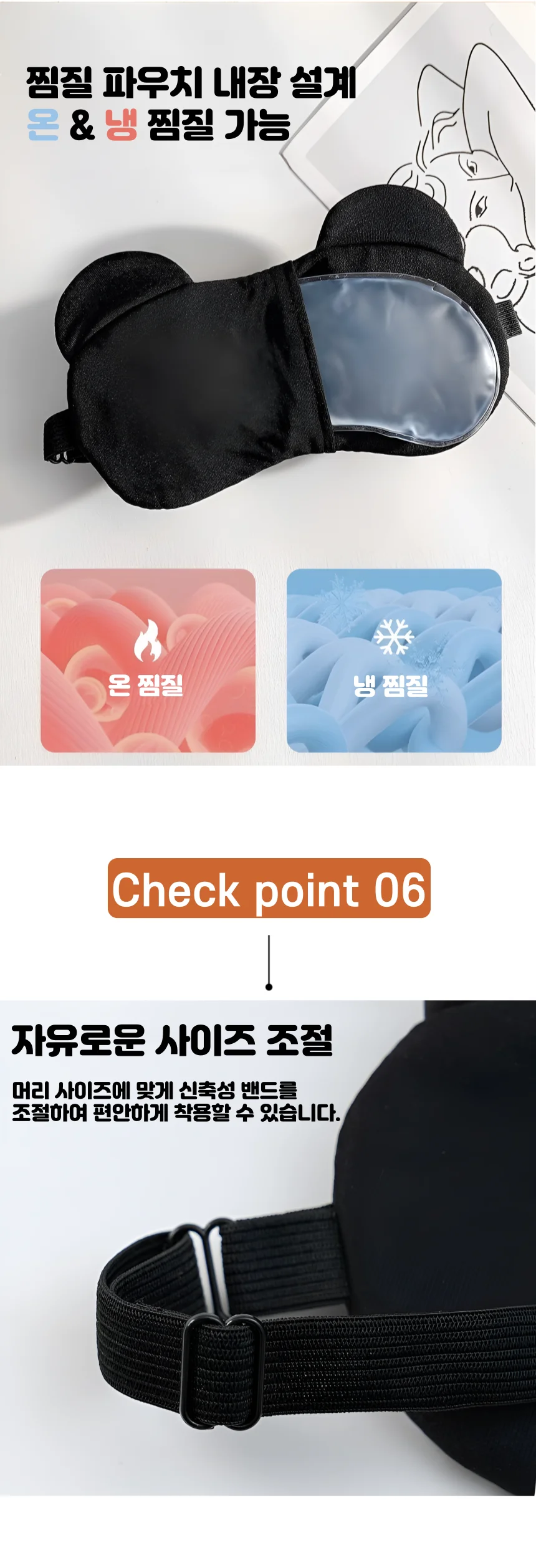 D 찜질 수면안대 캐릭터 온열안대 완전차광 아이마스크 상세5