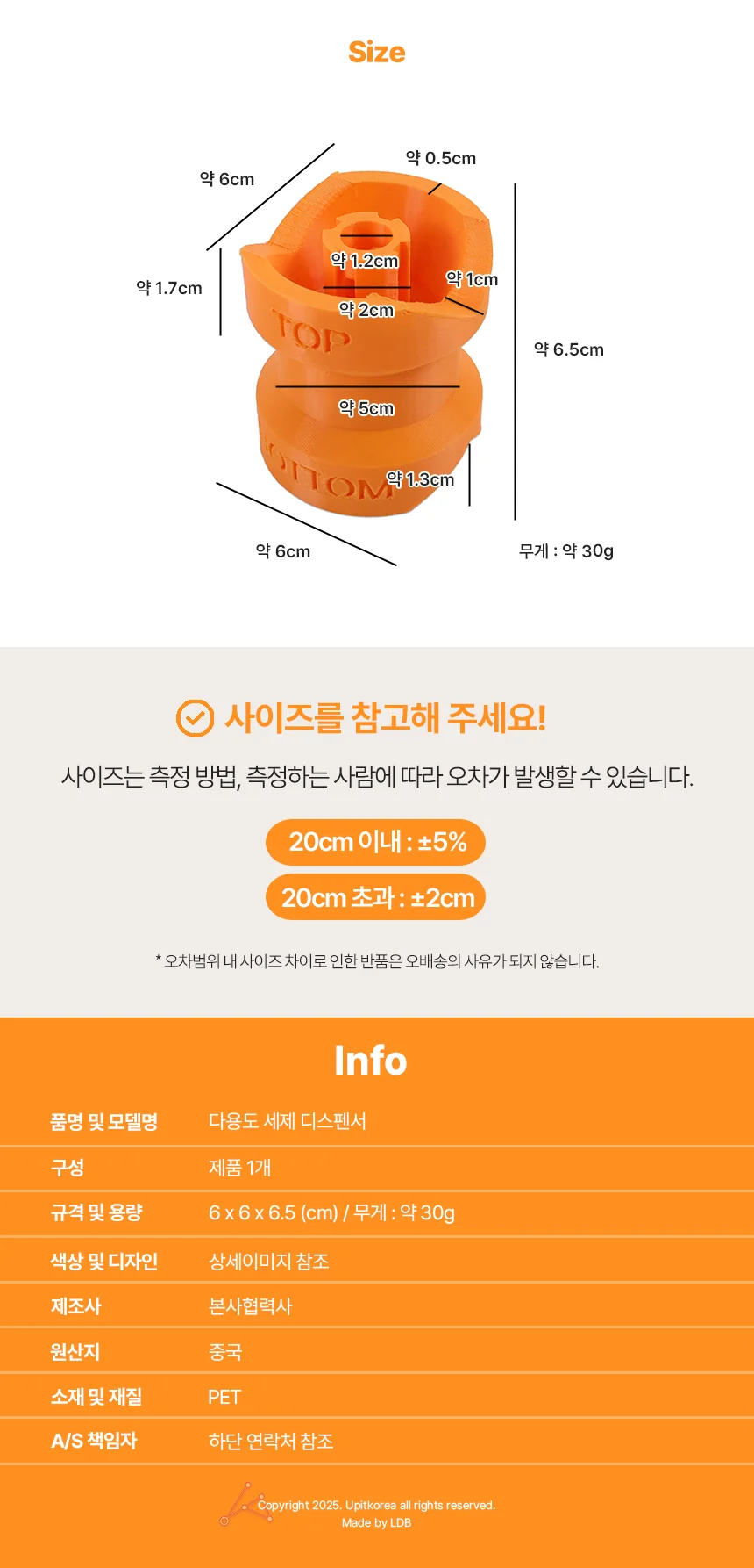 다용도 세제 디스펜서 다용도디스펜서 세탁세제디스펜서 상세5