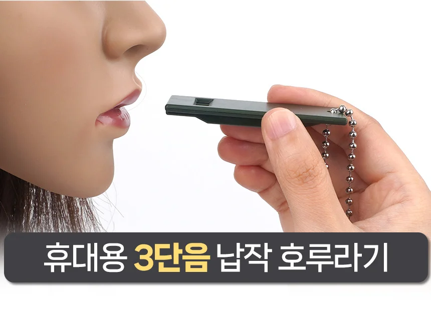 납작 호루라기 호신용호루라기 호신용경보기 안전호루라기 상세1