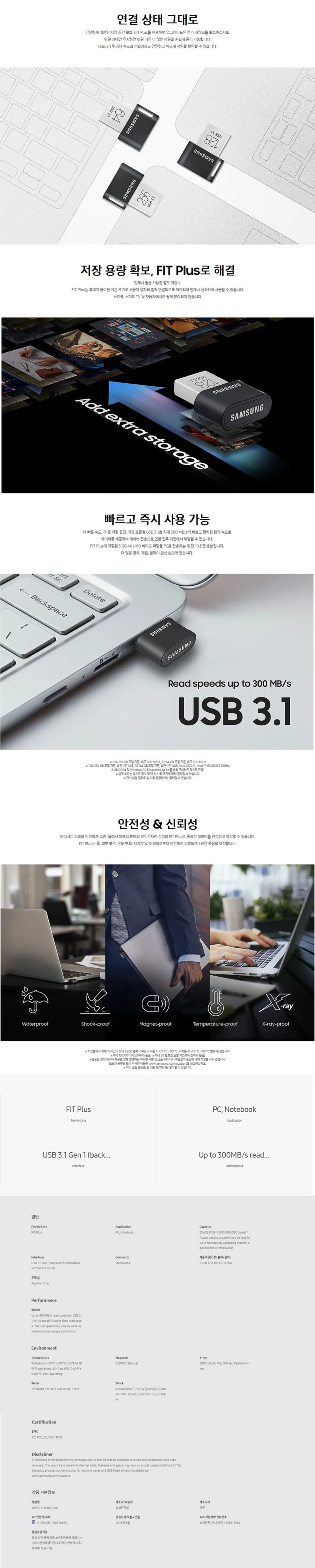 삼성 FIT USB MUF-64AB 64GB 상세3