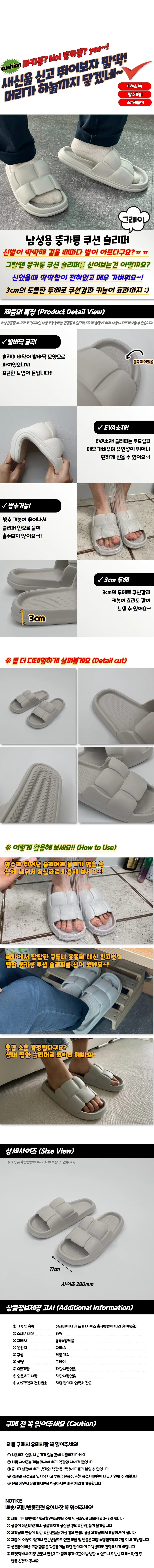 남성용 뚱카롱 쿠션 슬리퍼 그레이 상세1