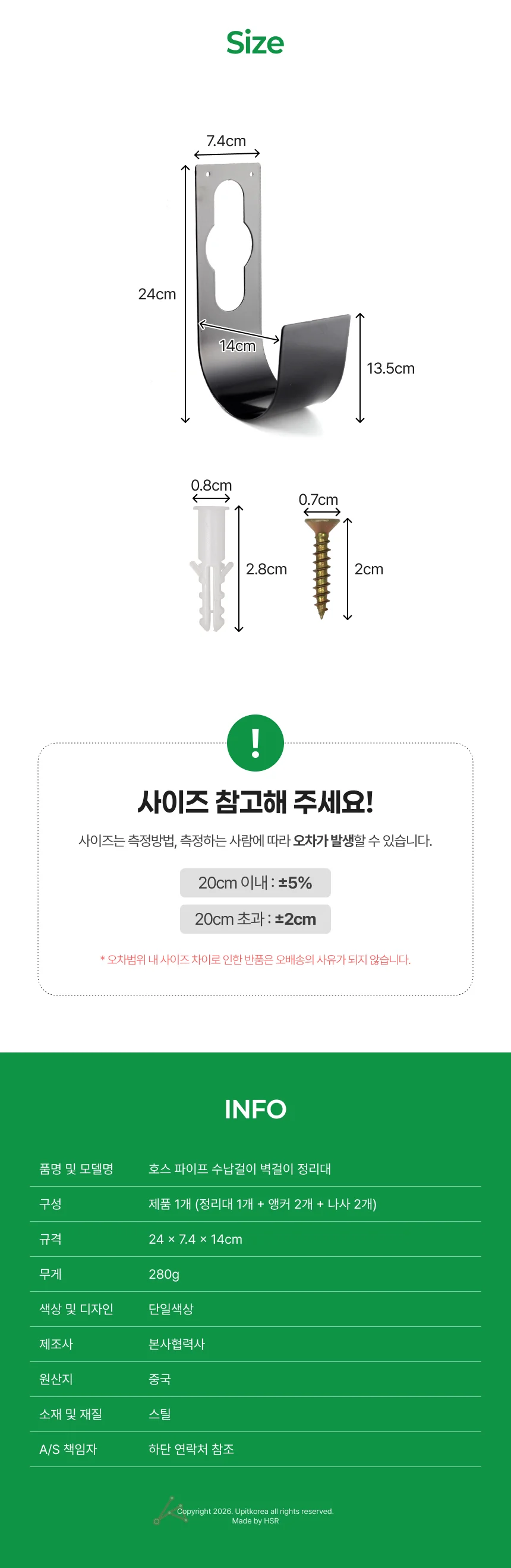 호스 수납걸이 호스정리대 호스행거 호스보관대 상세2