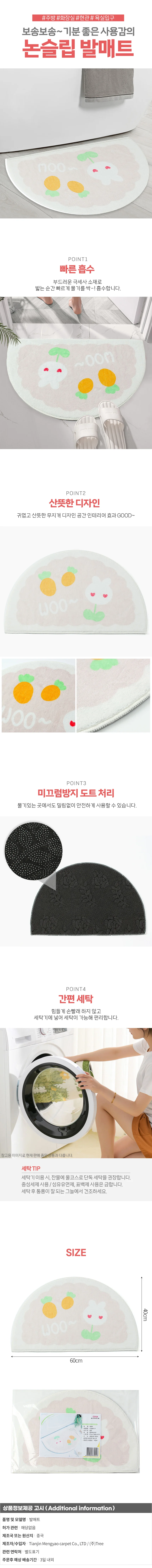 푹신푹신 소프트 반달 발매트 욕실 화장실 주방발매트 상세1