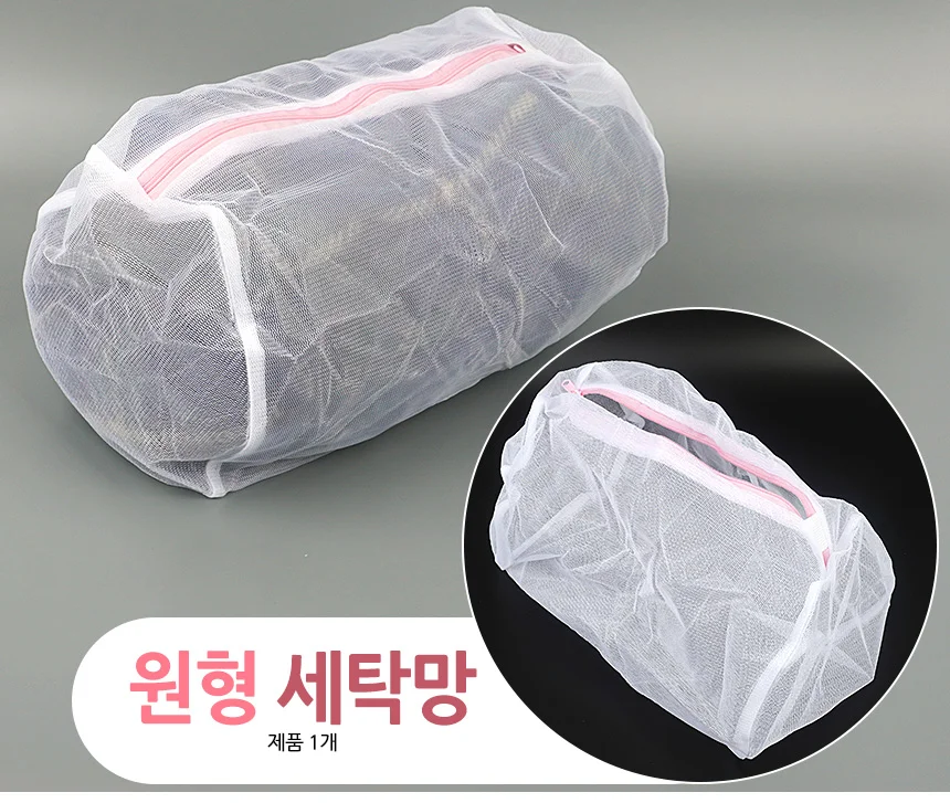 원형 세탁망 속옷세탁망 니트세탁망 아기옷빨래망 상세1