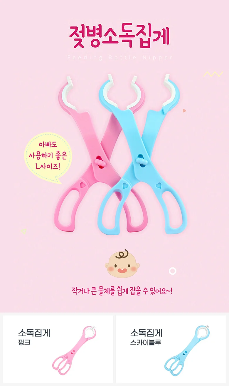 소독집게 젖병집게 열탕 상세1
