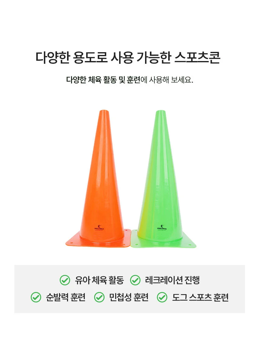아이워너 23cm 9인치스포츠콘 2종 택1 상세2