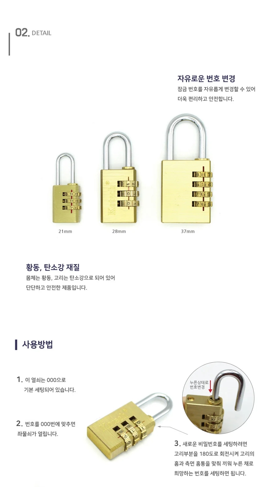 버튼락 비밀번호 자물쇠 잠금 잠금장치 창고 학교 사무실 사물함 서랍 상세3