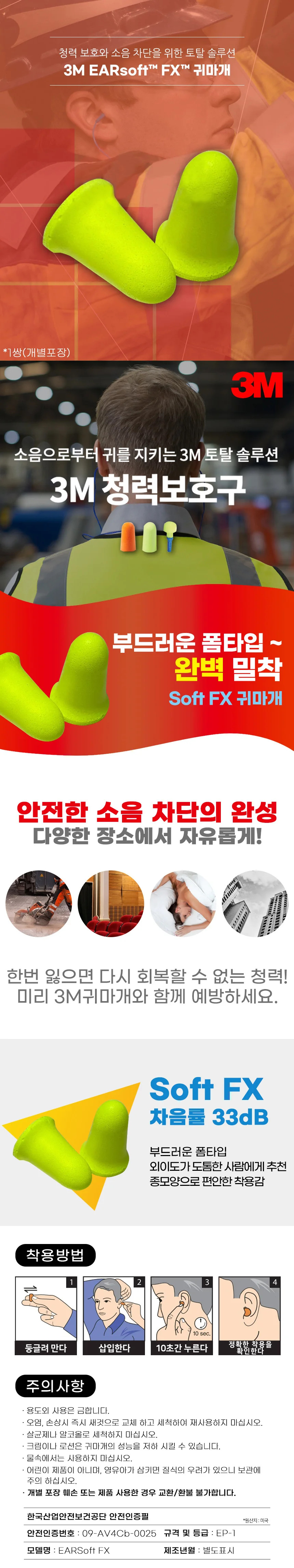 귀마개 소음귀마개 귀마개 수면귀마개 청력보호 귀마개 상세2