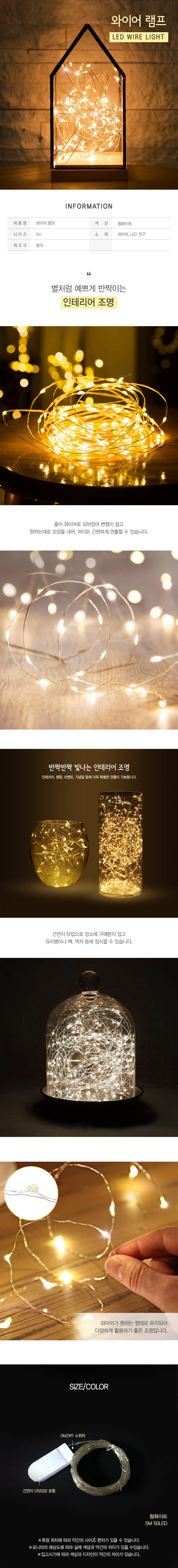 LED 와이어 전구 캠핑 인테리어 줄 조명 5M RD-10527 상세1
