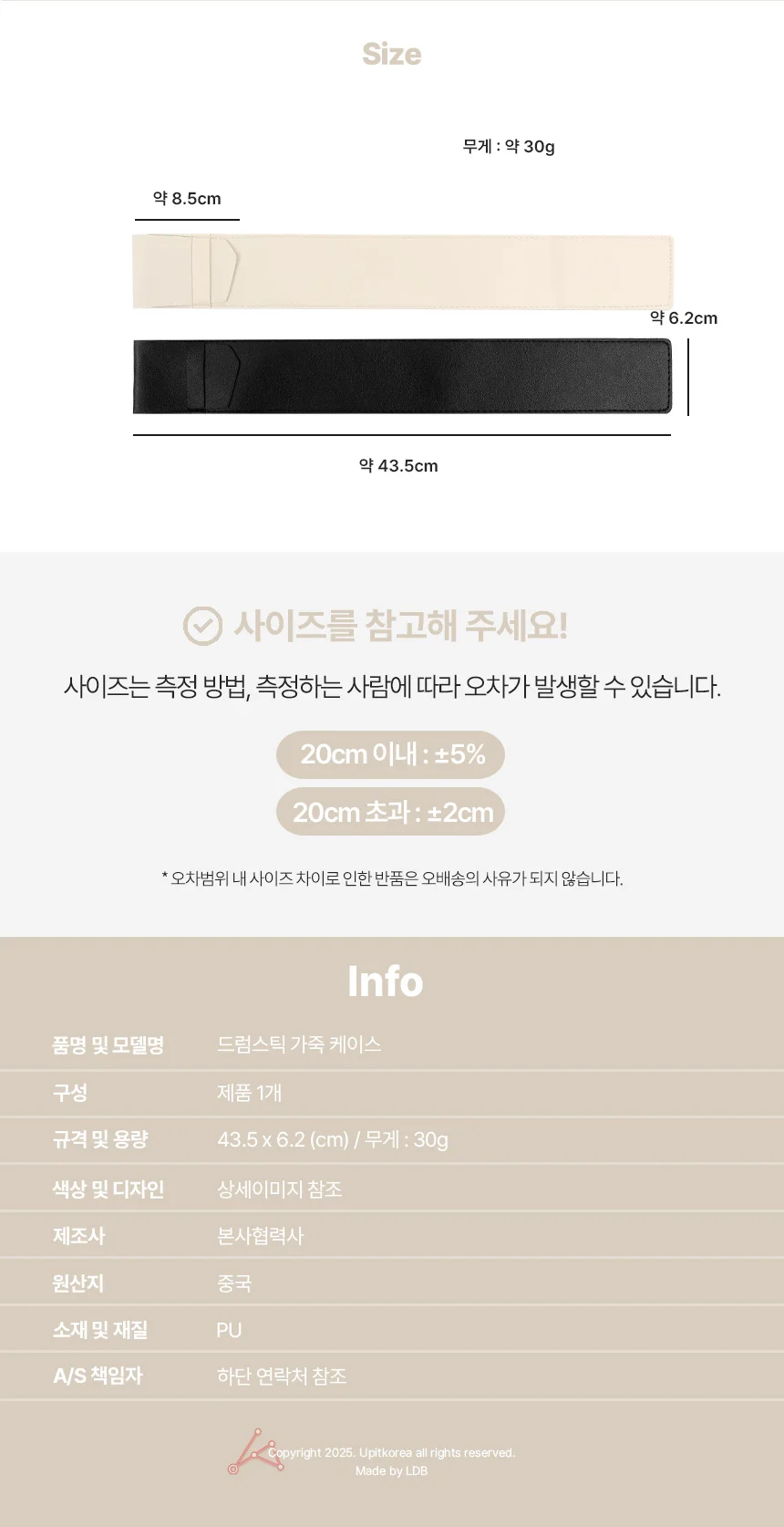드럼스틱 가죽 케이스 상세4