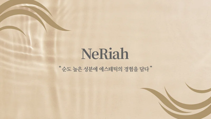 네리아 수분 선크림 100ml (SPF50+) 상세1