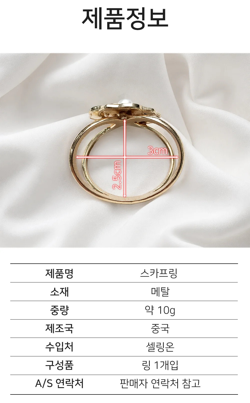 스카프 링 스카프핀 스카프홀더 진주스카프링 상세4