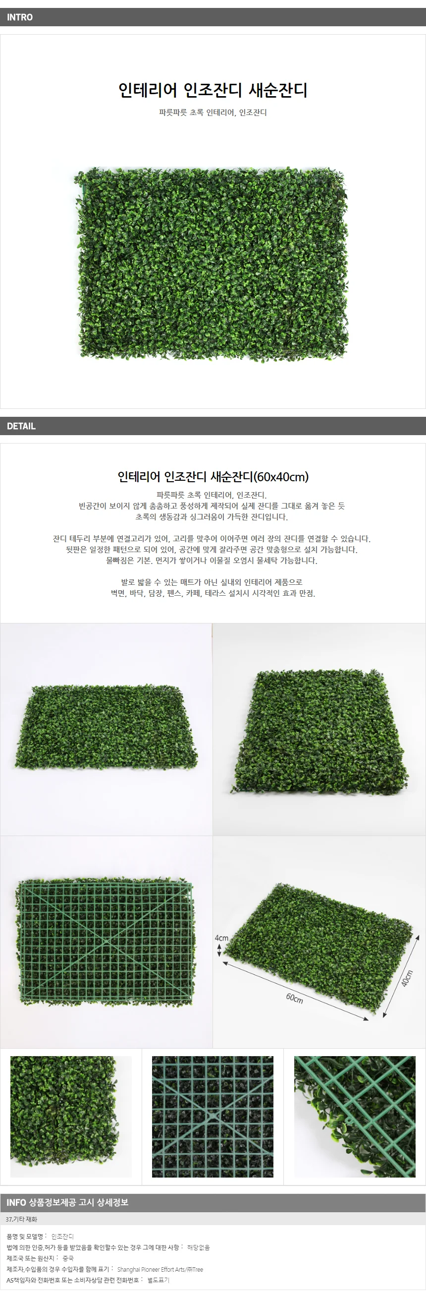 실내외 조경 카페 잔디매트 60x40cm 상세2