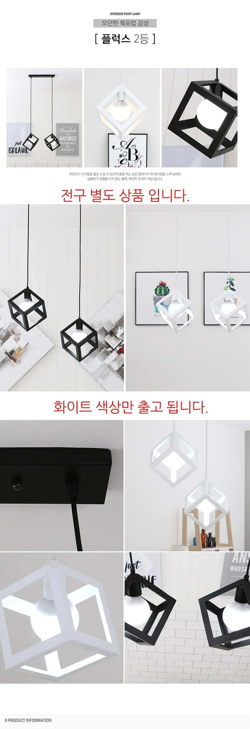 플럭스 2등 화이트인테리어 조명 식탁등 거실등 상세2