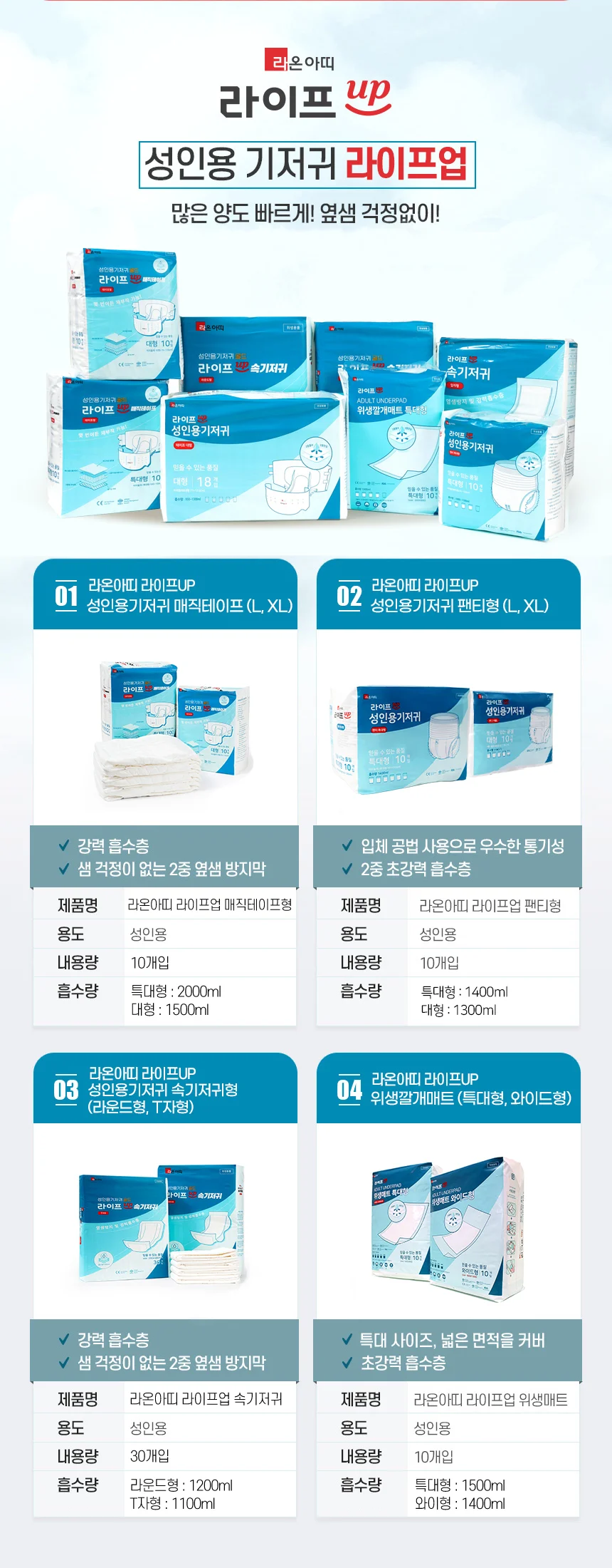 라이프업 1박스 80매 성인용기저귀 팬티형 특대형 성인기저귀 안심기저귀 성인용기저귀 성인용기저귀특대형 상세2