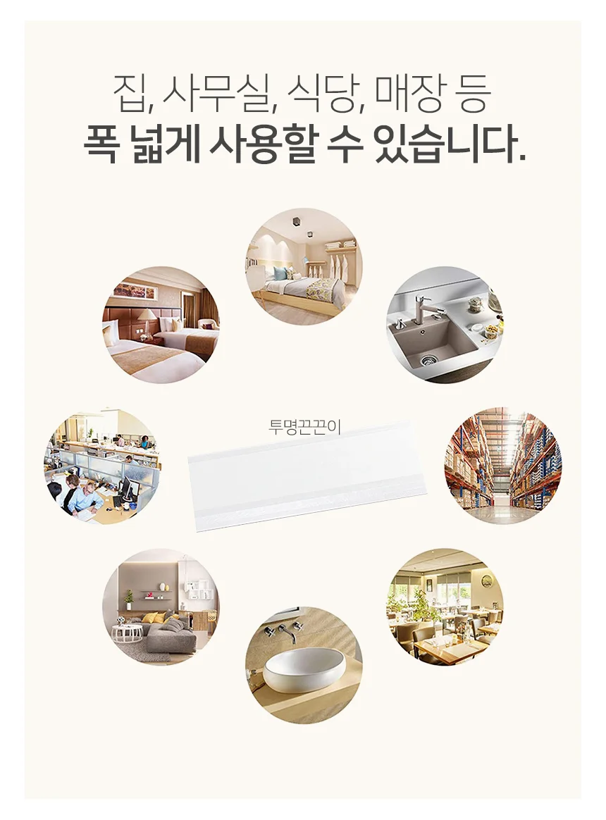 모기 벌레 파리 투명 끈끈이 곤충트랩 유리 창문 스티커 트랩 상세4