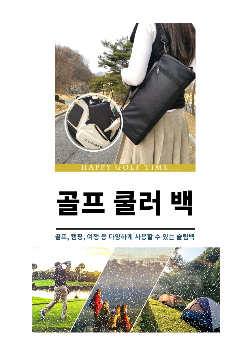 골프 아이스 주머니 쿨링백 와인가방 블랙 여름용쿨러 스포츠 상세1