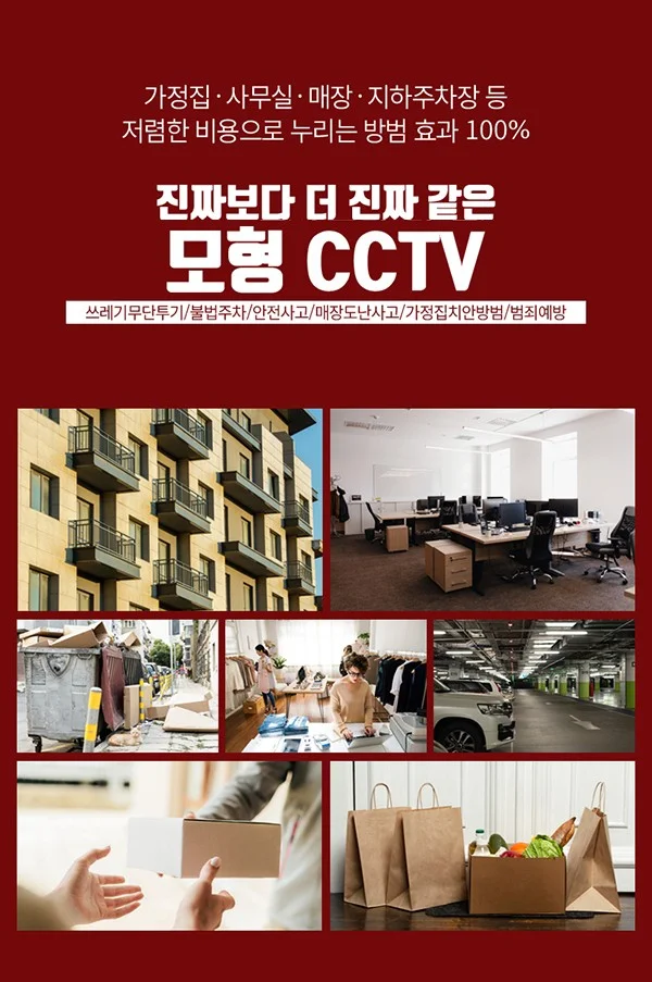 C2100 모형 감시카메라 상세3