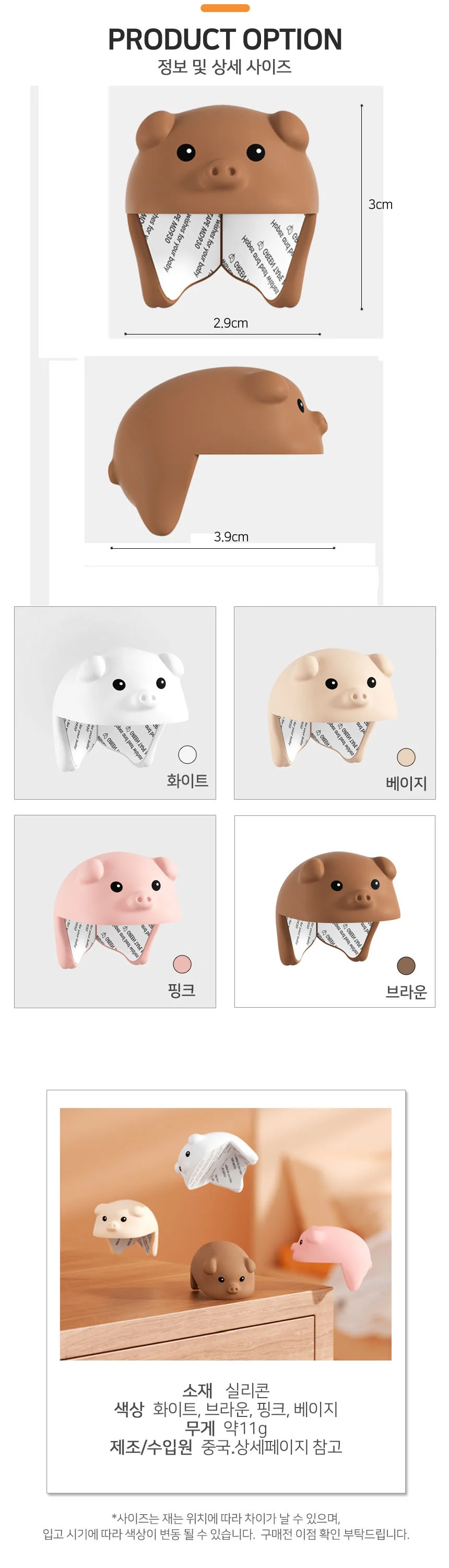 애니멀 테이블 책상 탁자 가구 모서리 보호캡 상세4