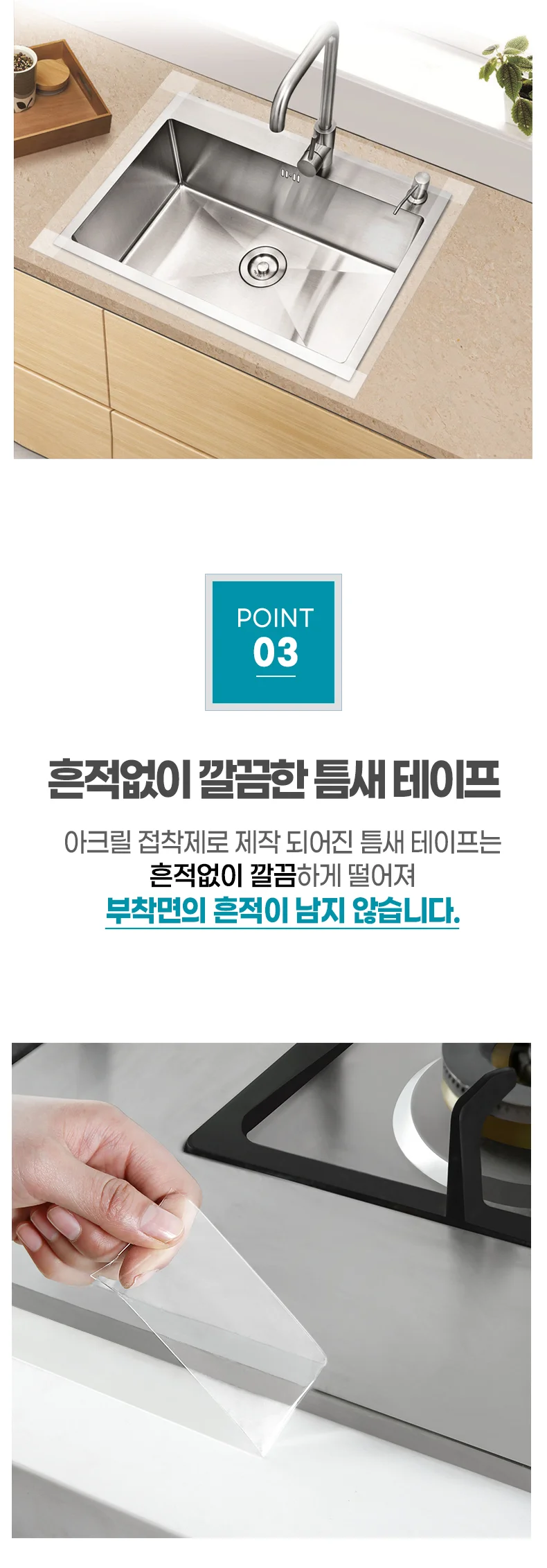 틈새 차단 실리콘 방수테이프 상세4